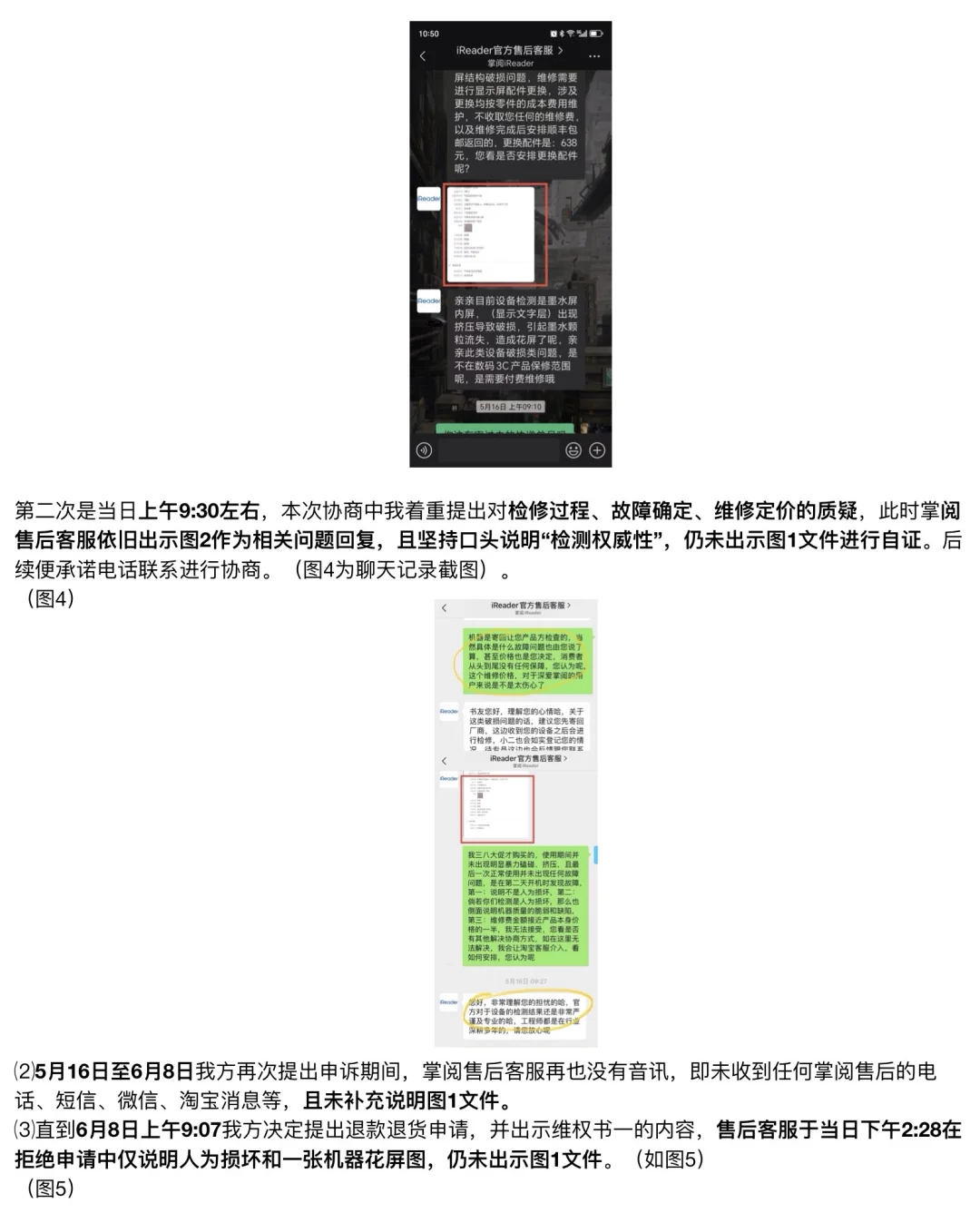 掌阅商家阅读器在强力举证前垂死挣扎！