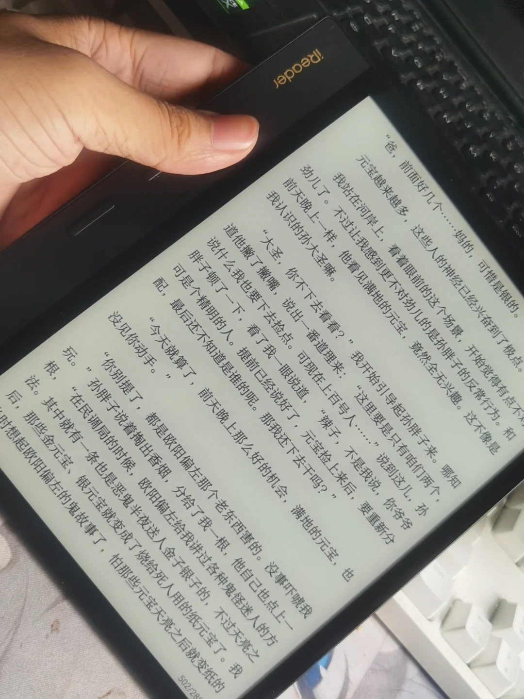 掌阅ocea4plus典藏版评测