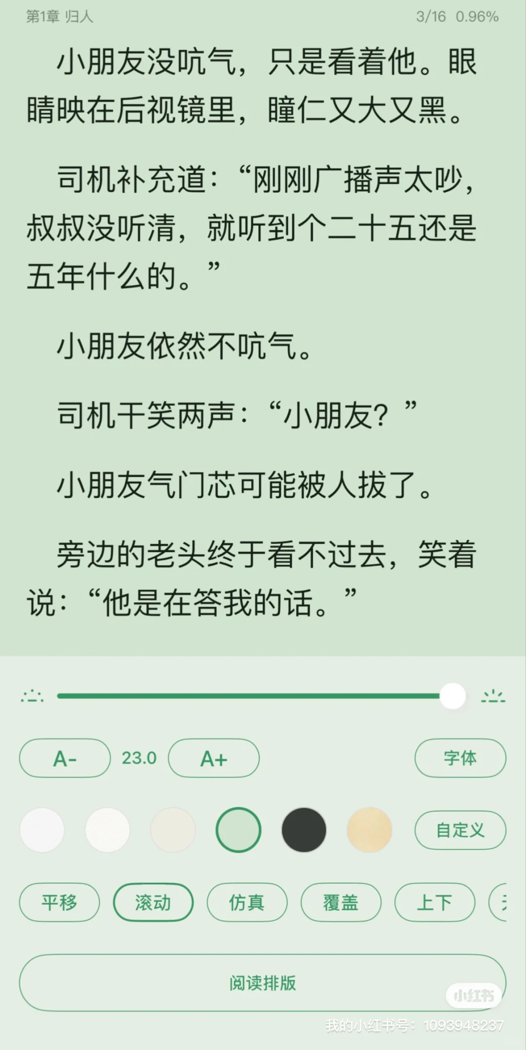 想看看大家的极简阅读～