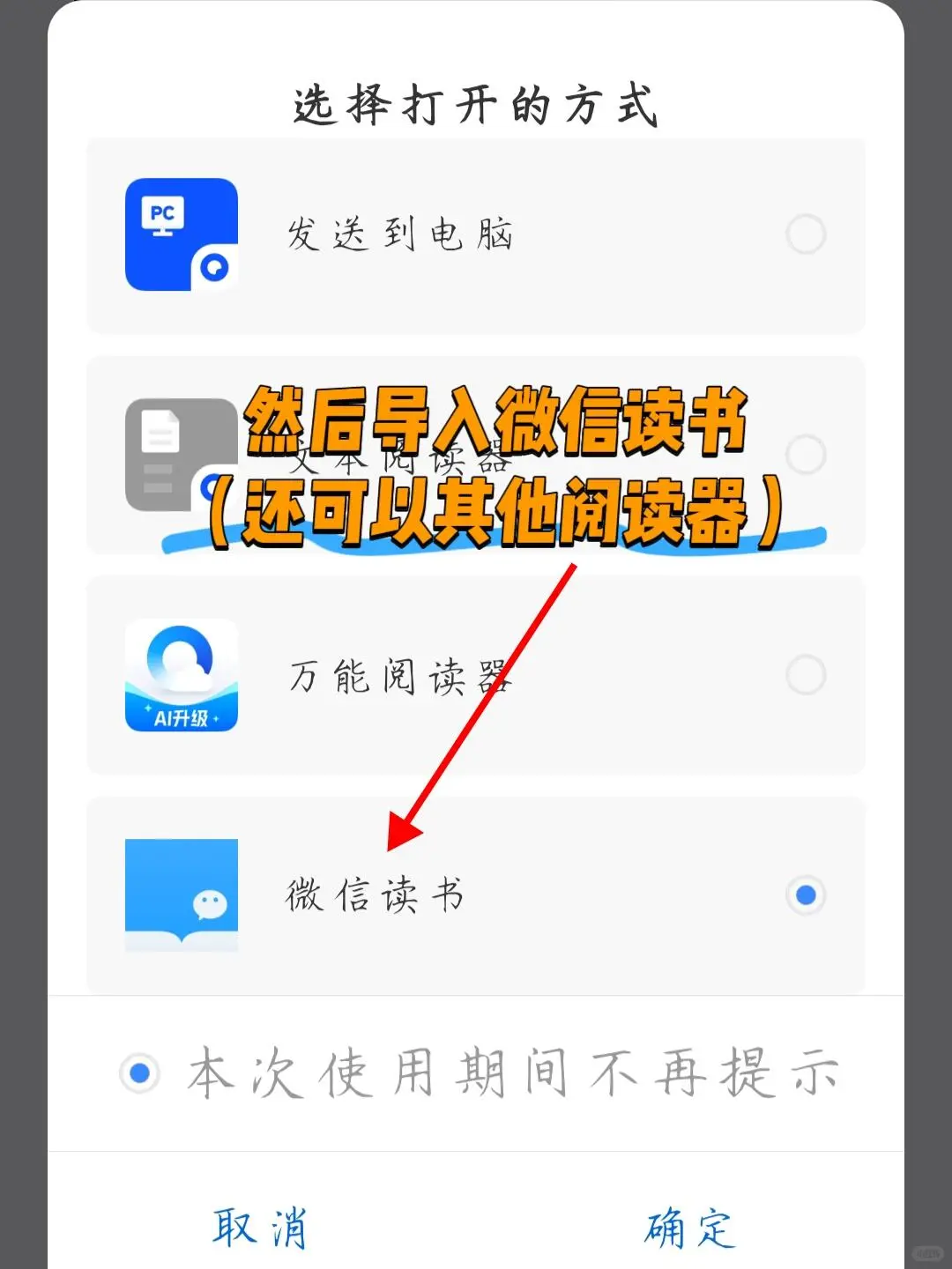三步实现电子书自由