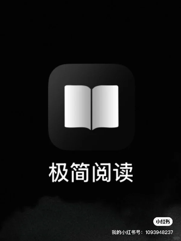 想看看大家的极简阅读～