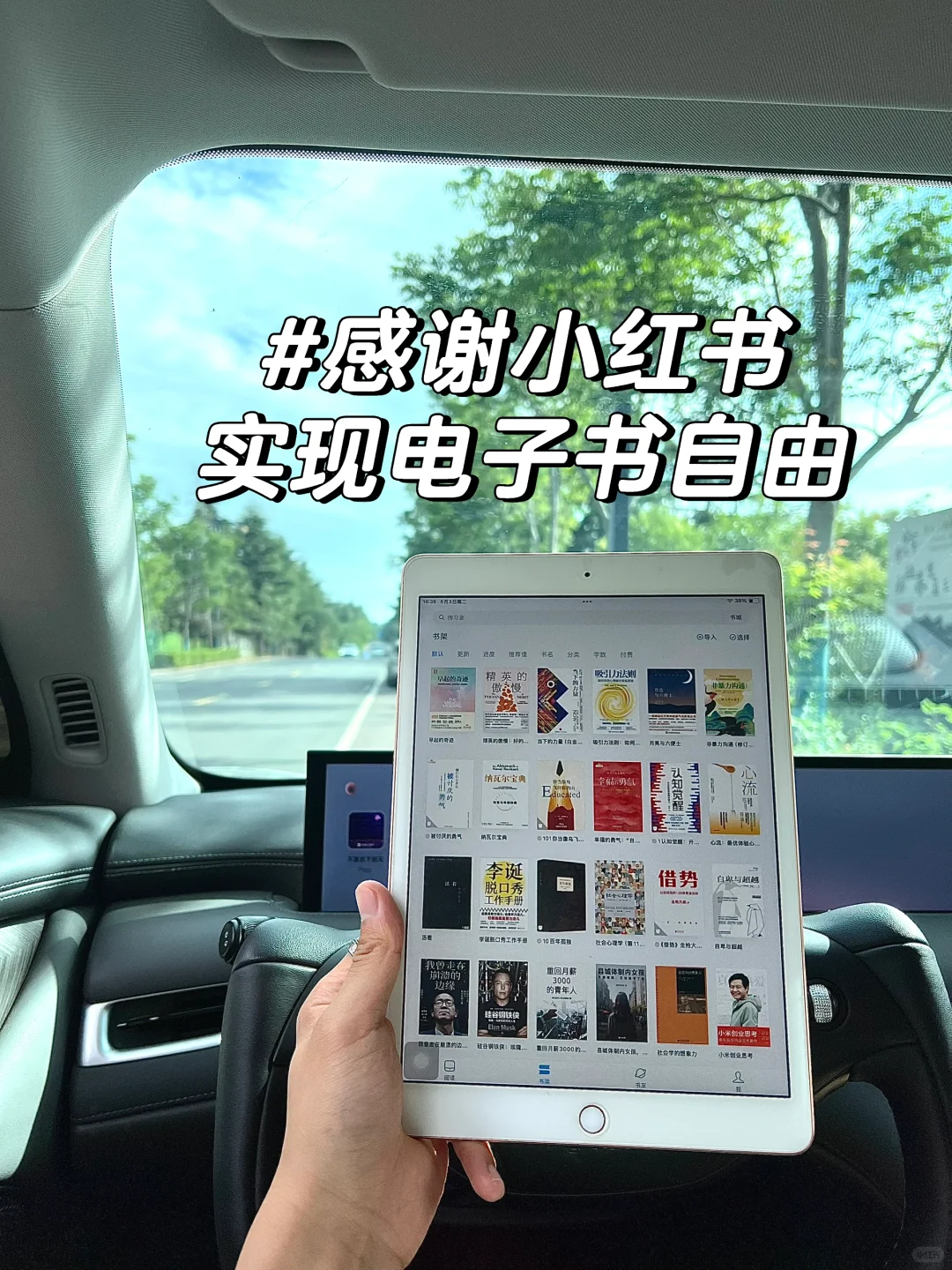 谢谢小红书啊！！😚终于电子书自由啦！！！