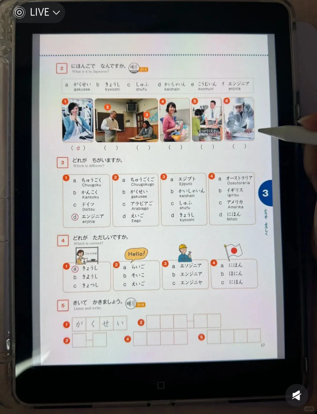 无所谓，我们日语人也有自己的iPad
