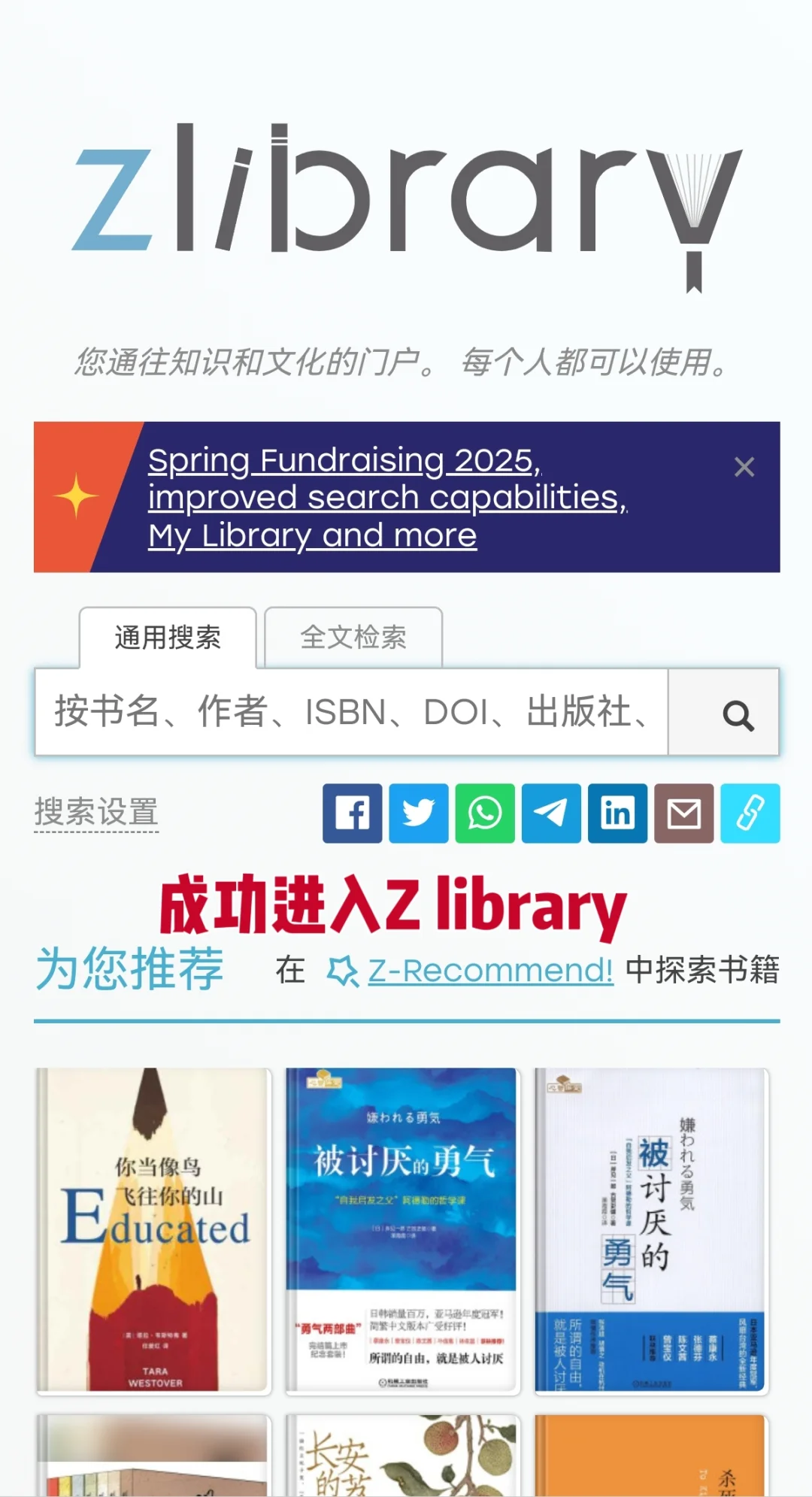 读书自由，Z library可以用了