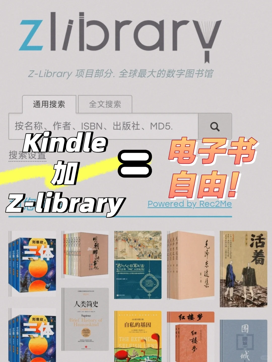 Kindle➕Zlibrary＝电子书自由💢💢💢
