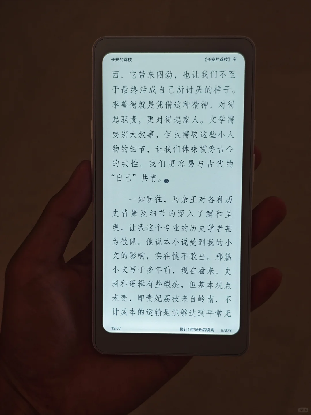 掌阅iReader tango这个背光…