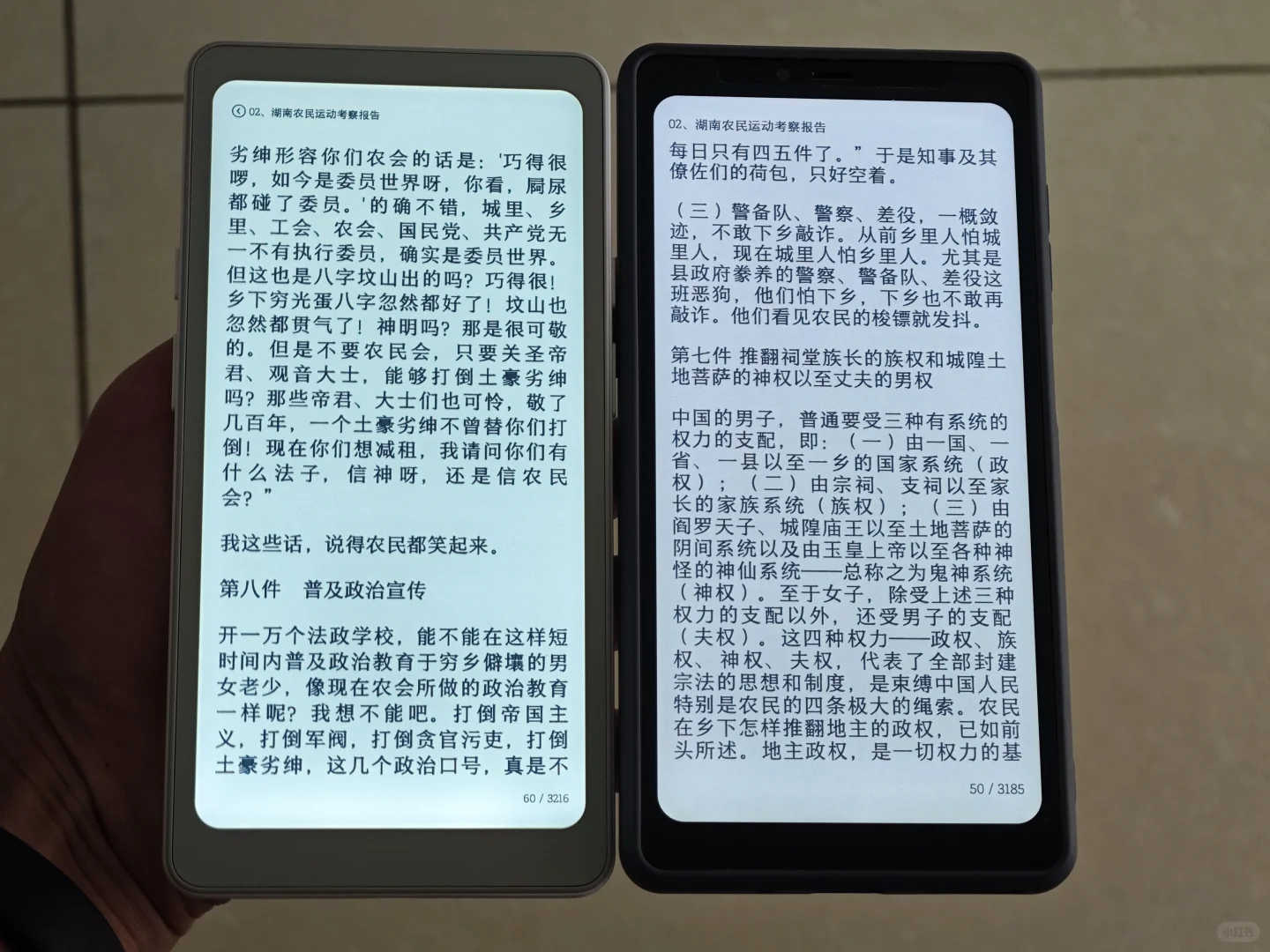 掌阅iReader tango这个背光…