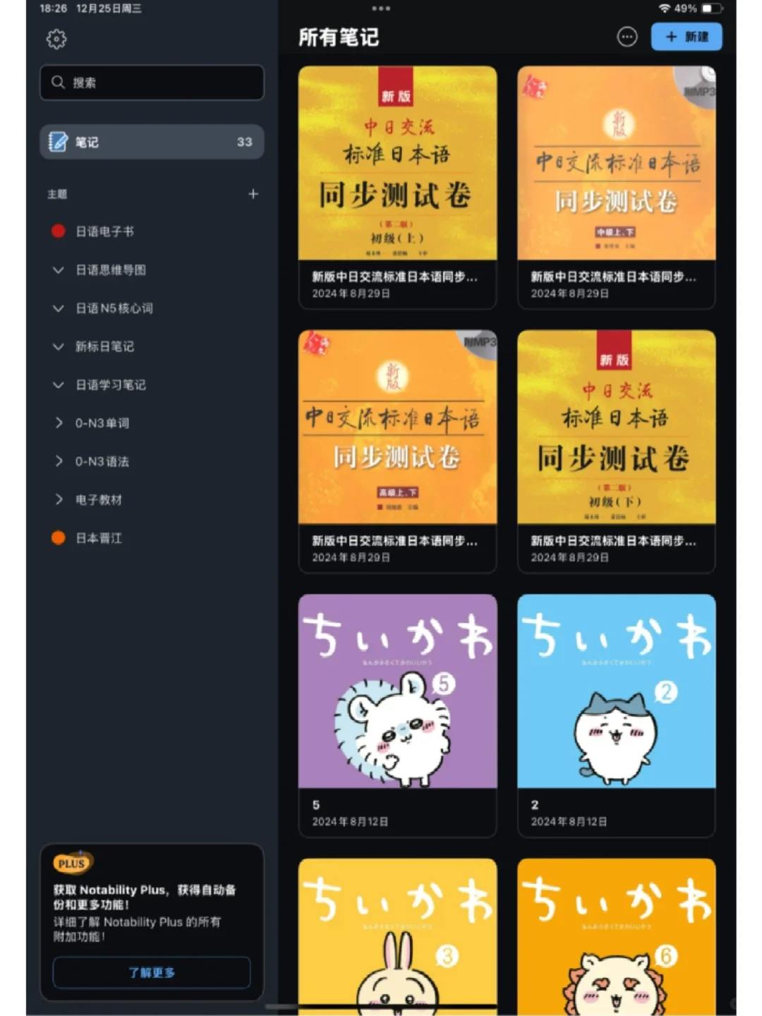 无所谓，我们日语人也有自己的iPad
