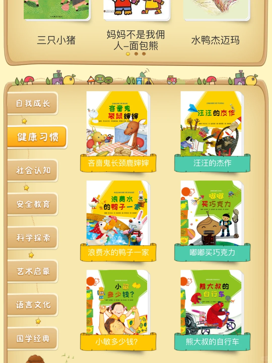 实现绘本自由❗️免费绘本电子版，快码住🐎