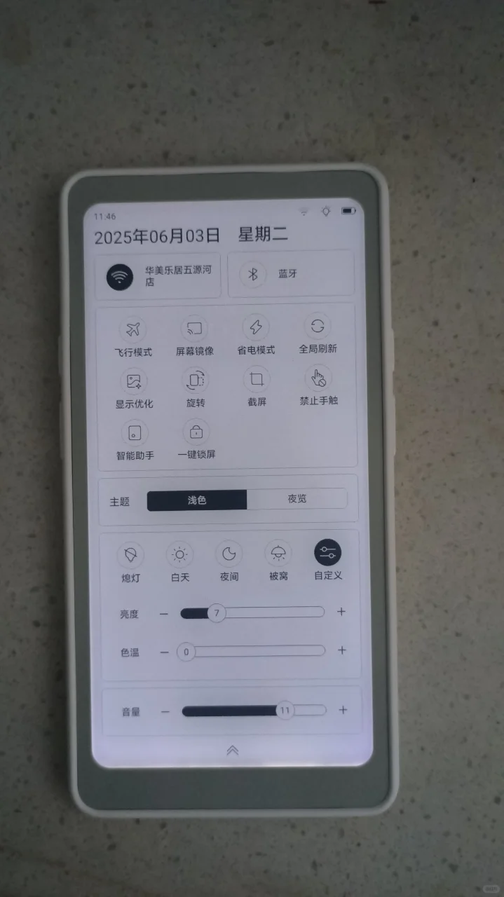 掌阅tango白色