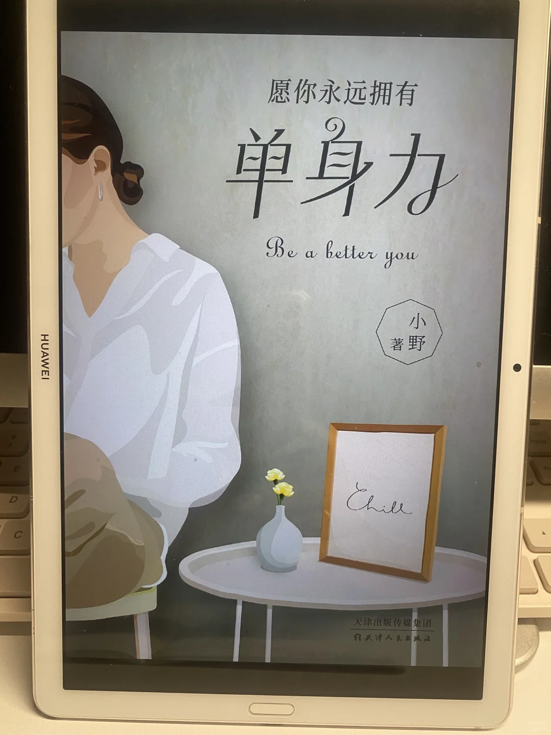 刷到的姐妹，用2分钟进来实现读书自由！