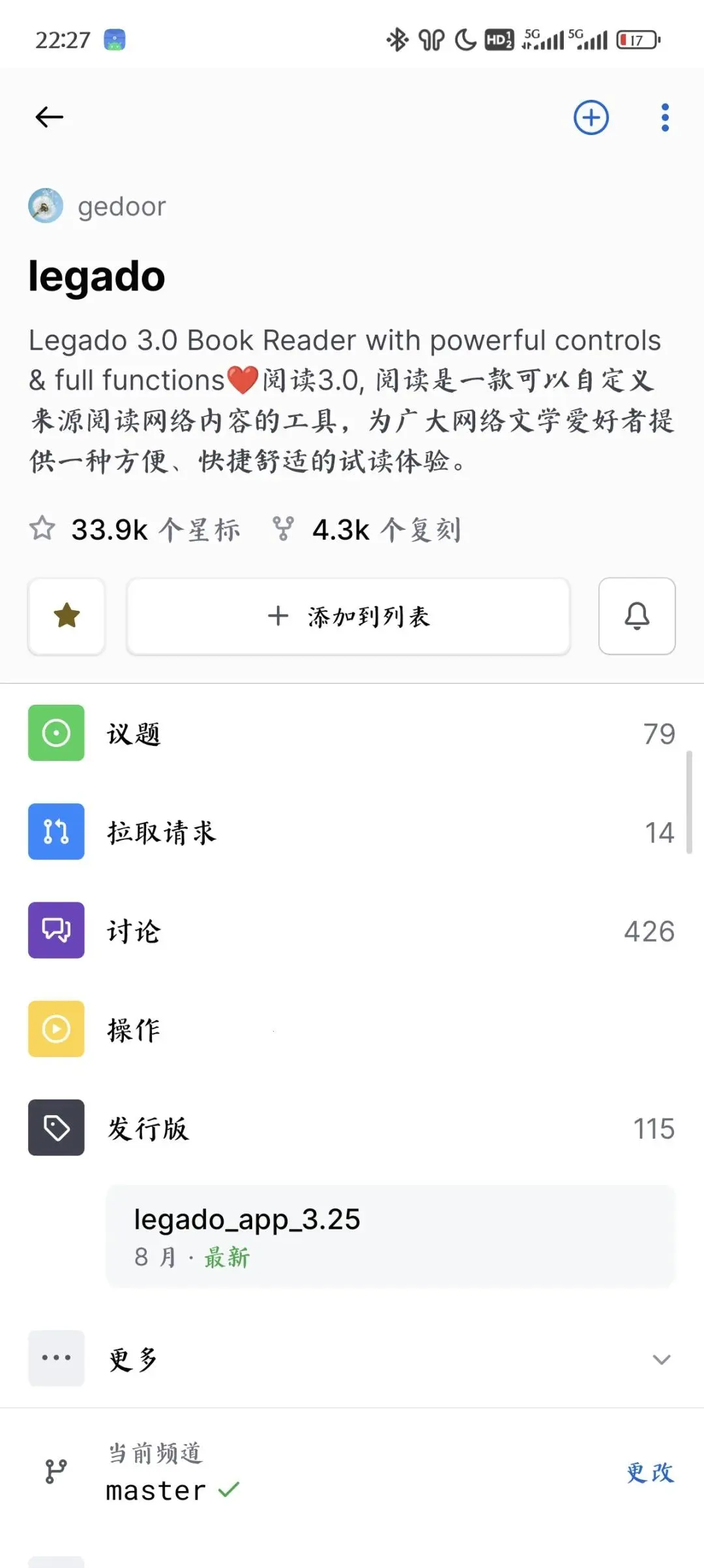 免费开源阅读APP，终于挖到宝了！