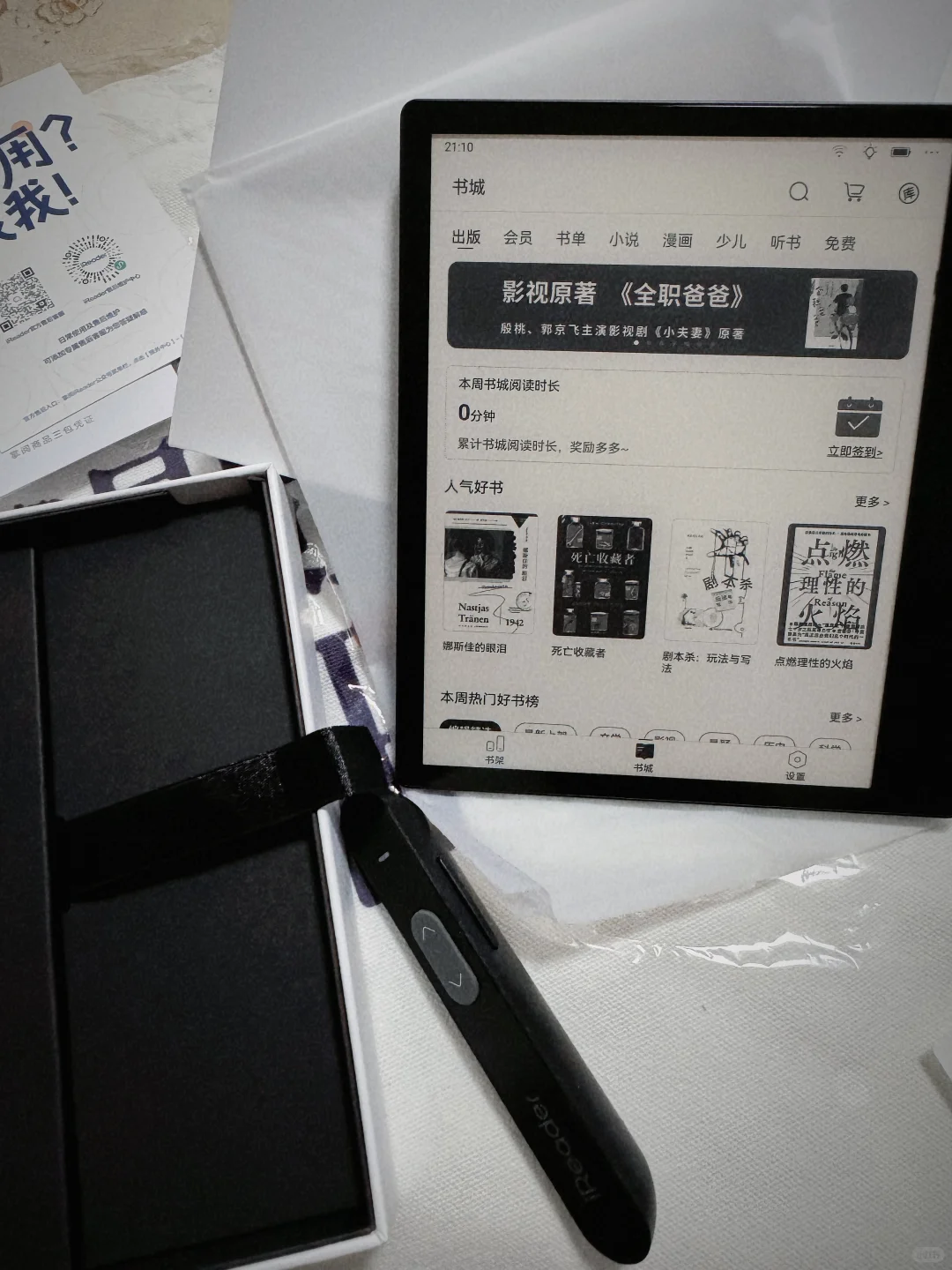 掌阅Ocean4