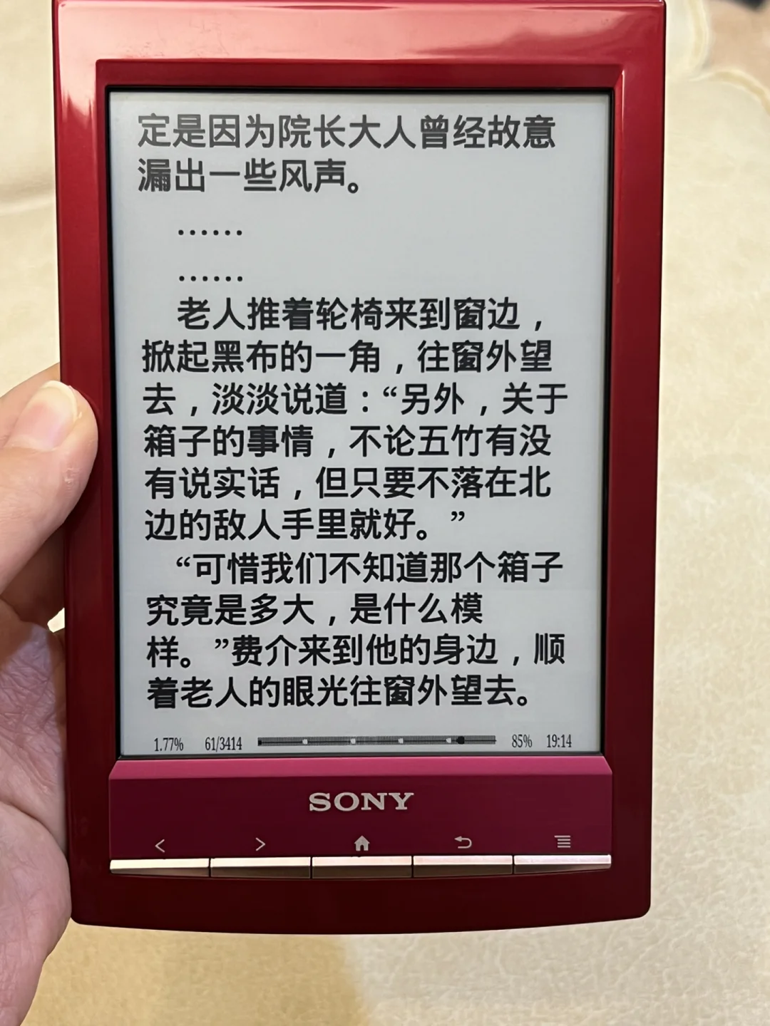 新到手的玩具｜十几年前的索尼电纸书prs t1