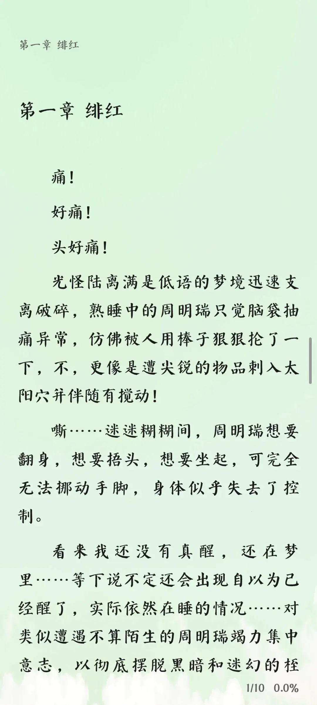 免费开源阅读APP，终于挖到宝了！