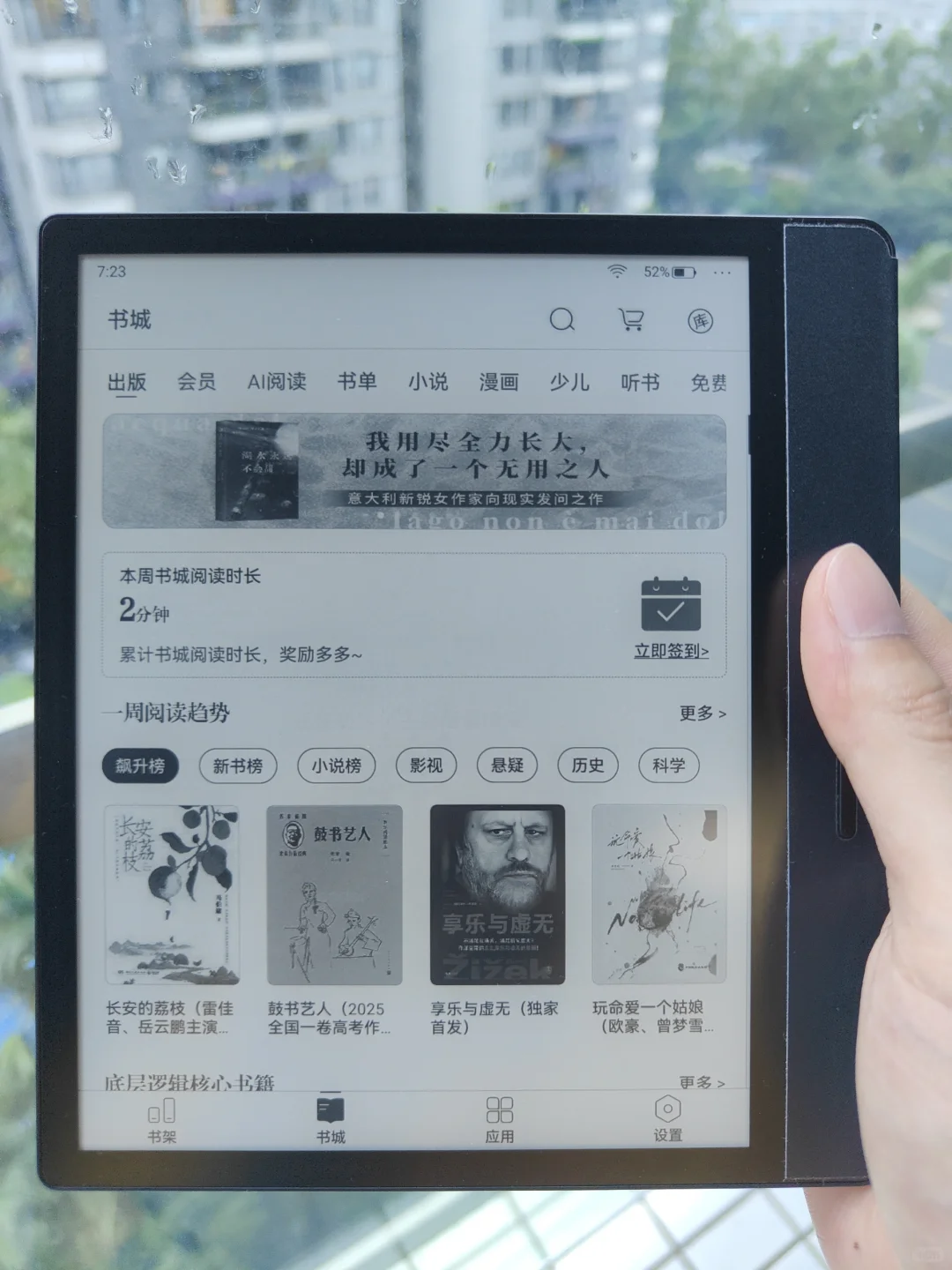 发现了一个好用的电子书阅读器！