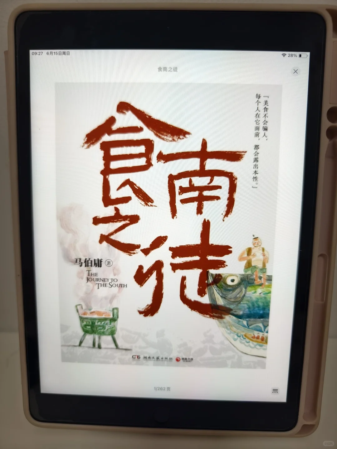 🙏终于实现电子书自由了！太懂我了😭