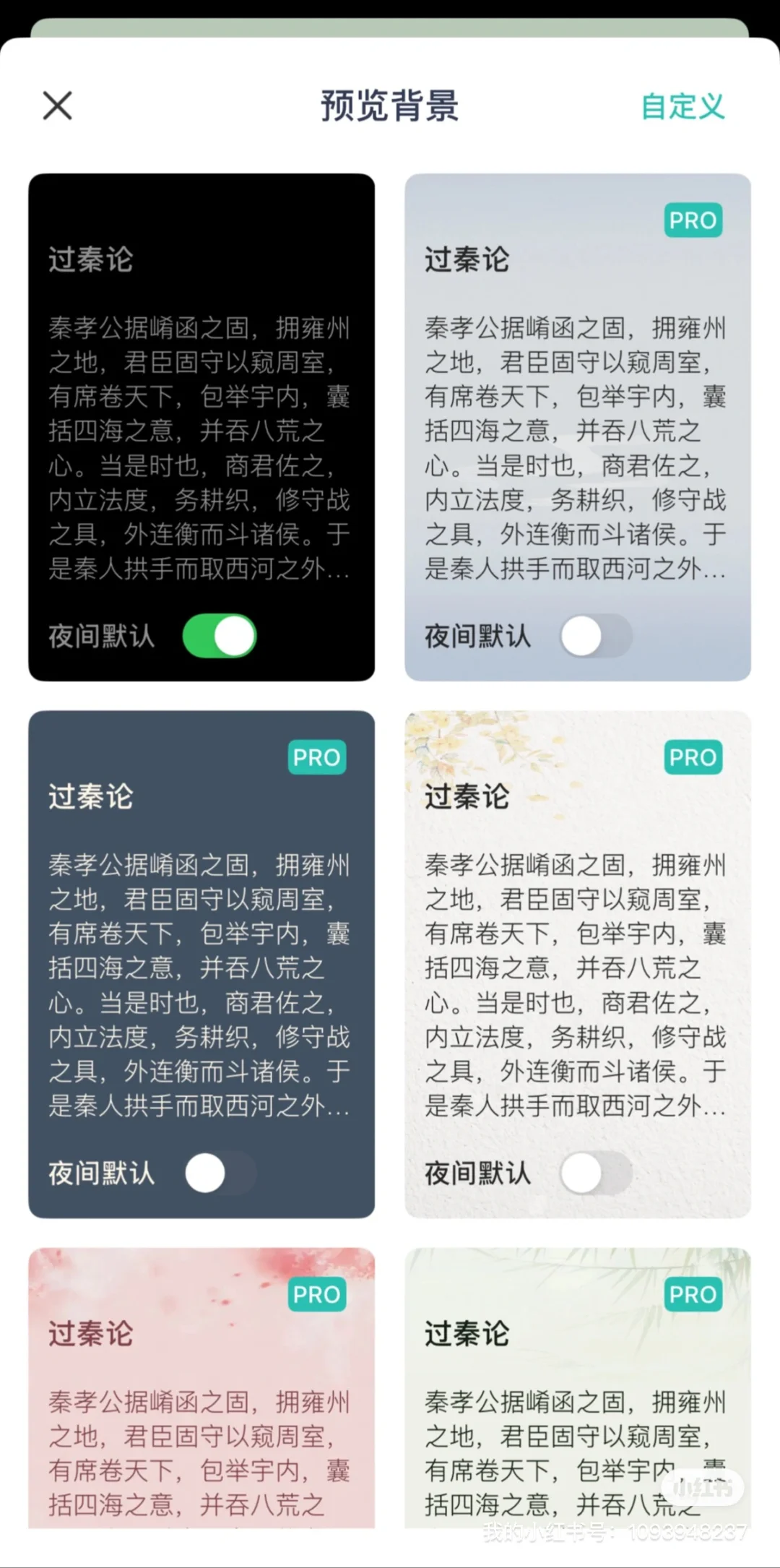 想看看大家的极简阅读～