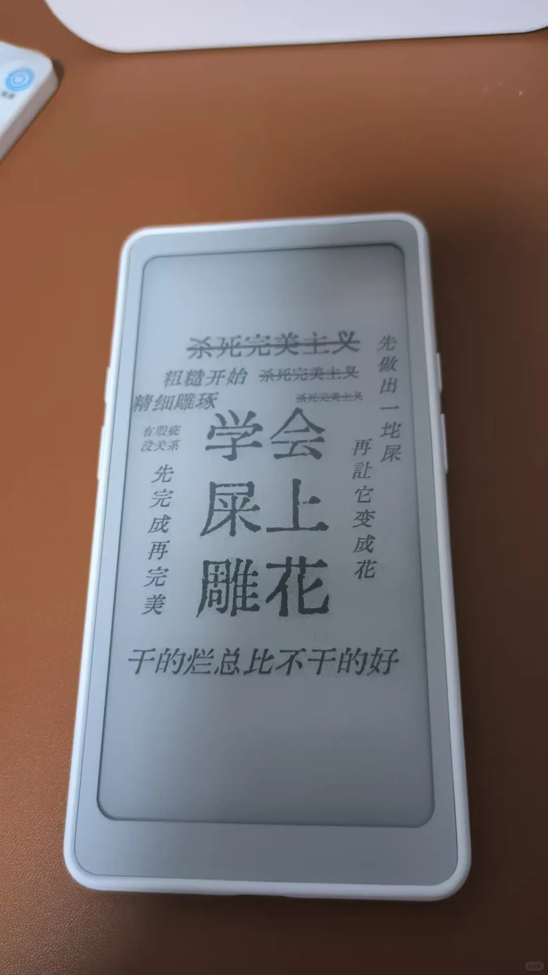 掌阅tango白色