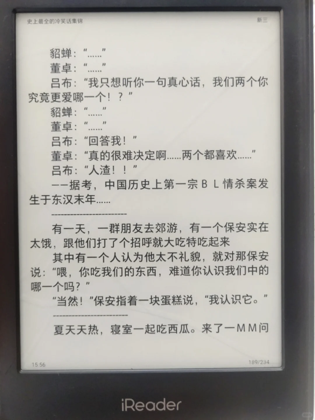 iReader阅读第一天