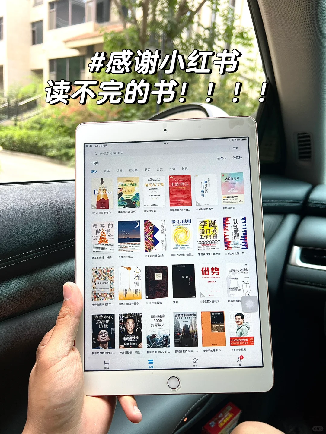 谢谢小红书啊，读不完的书！！！