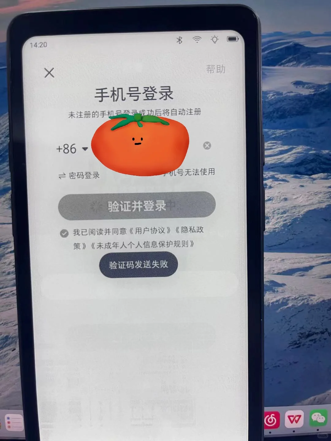 掌阅tango为什么很多软件都用不了啊
