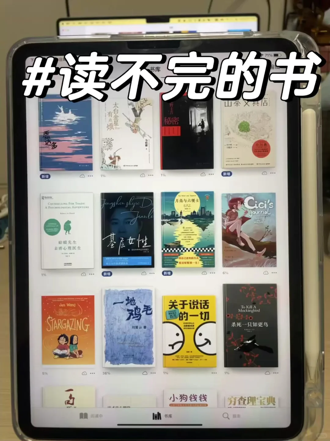 这才是电子书的正确打开方式✌️
