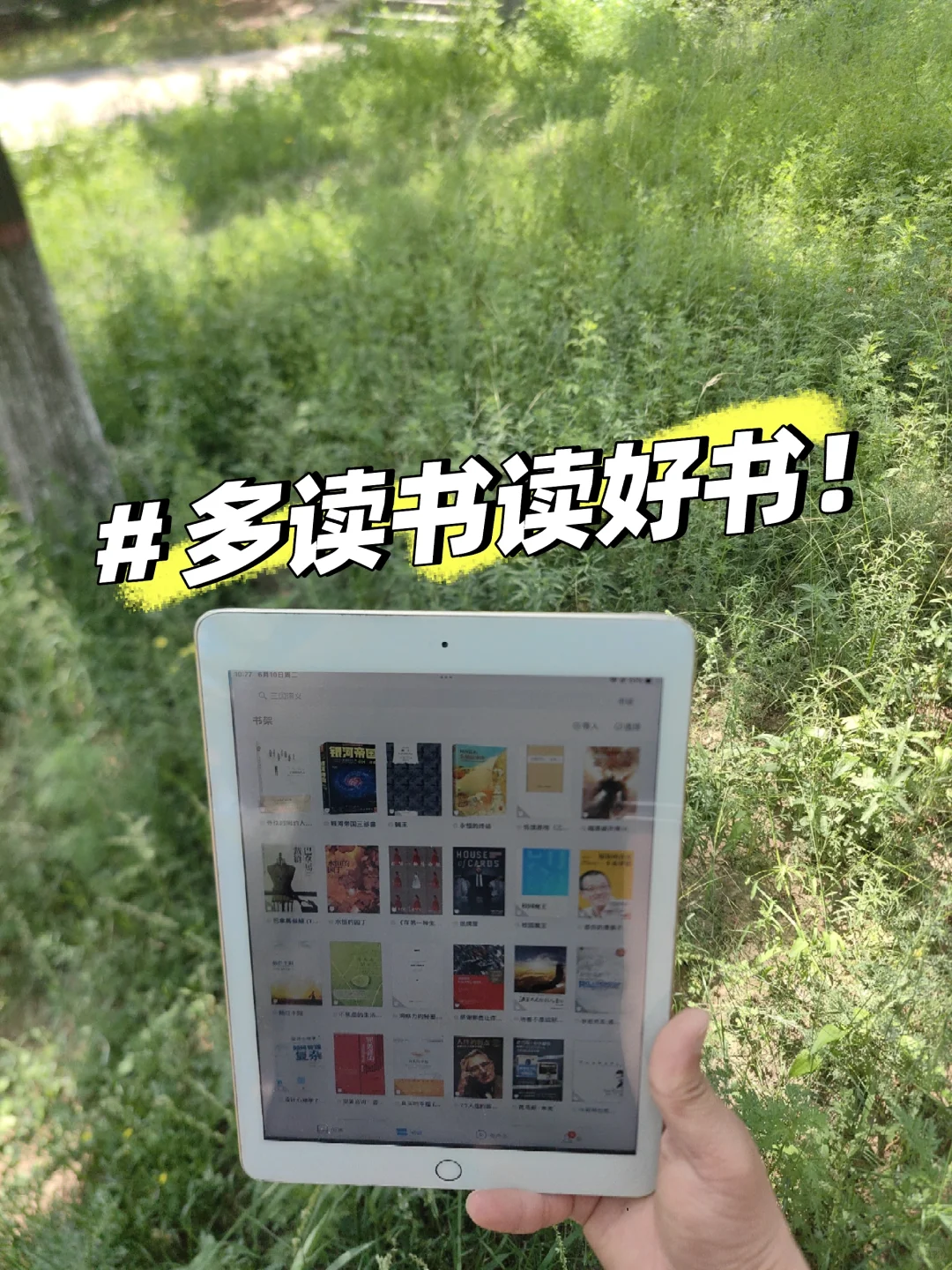 感谢小红书让我实现读书自由啦啊啊啊！