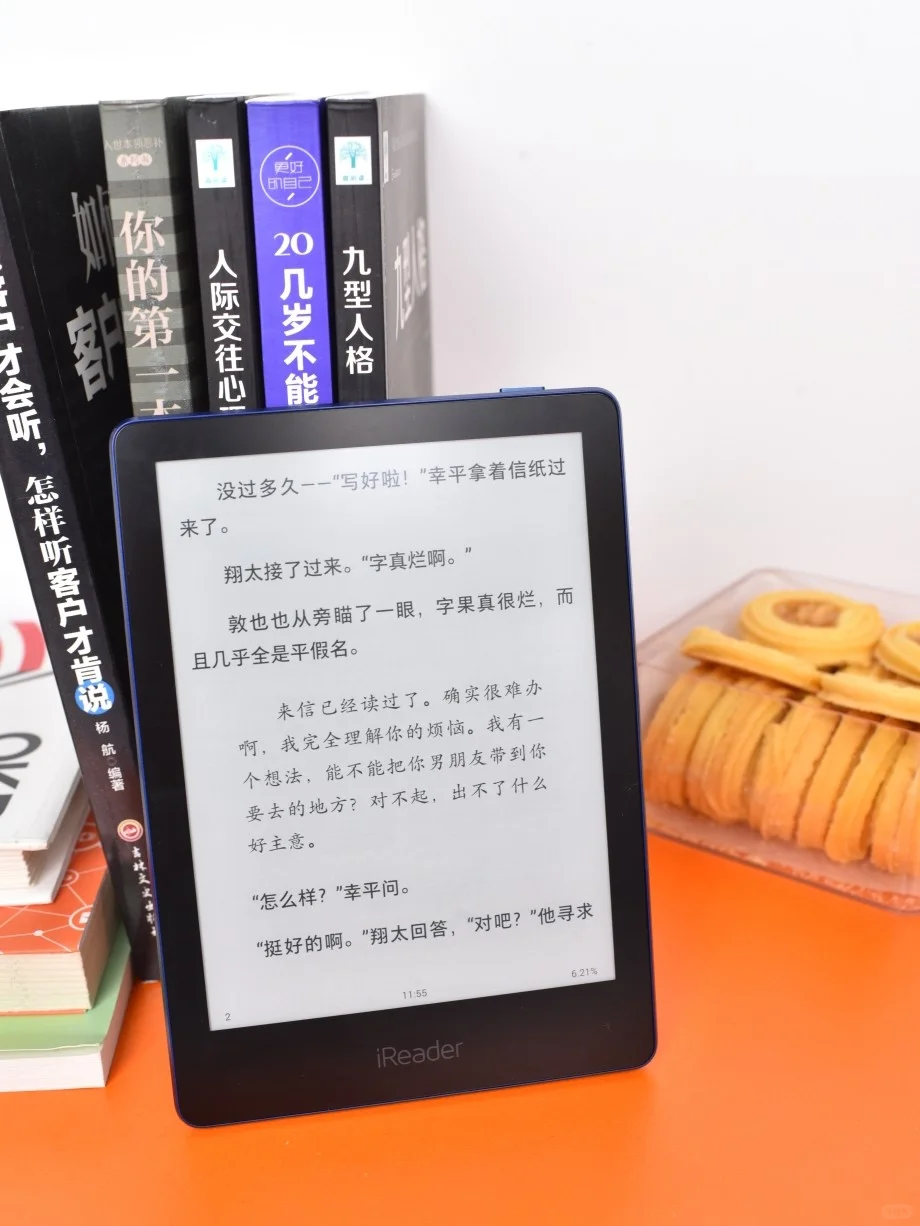 看书人最爱的的iReader A6