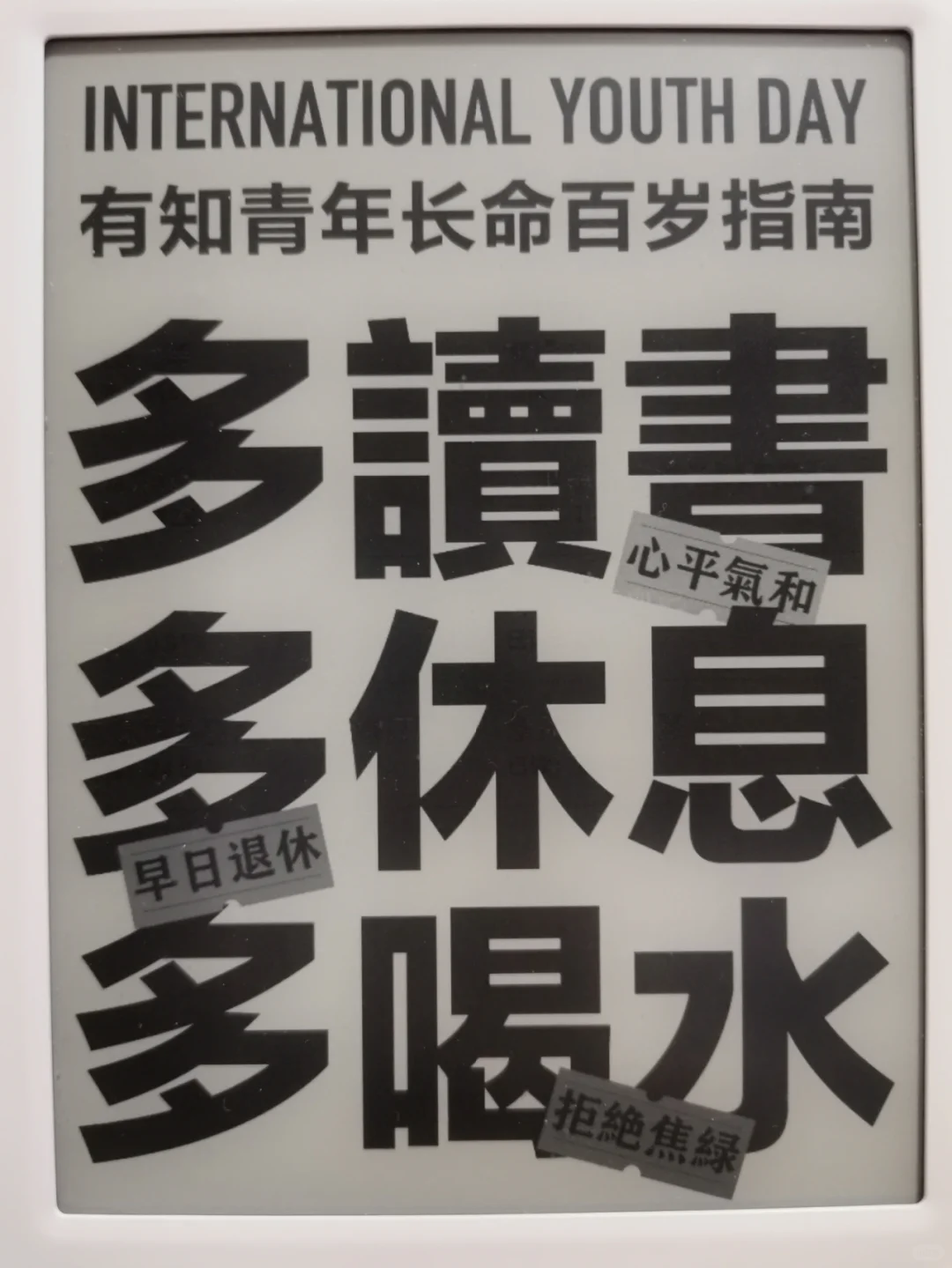 ireader屏保