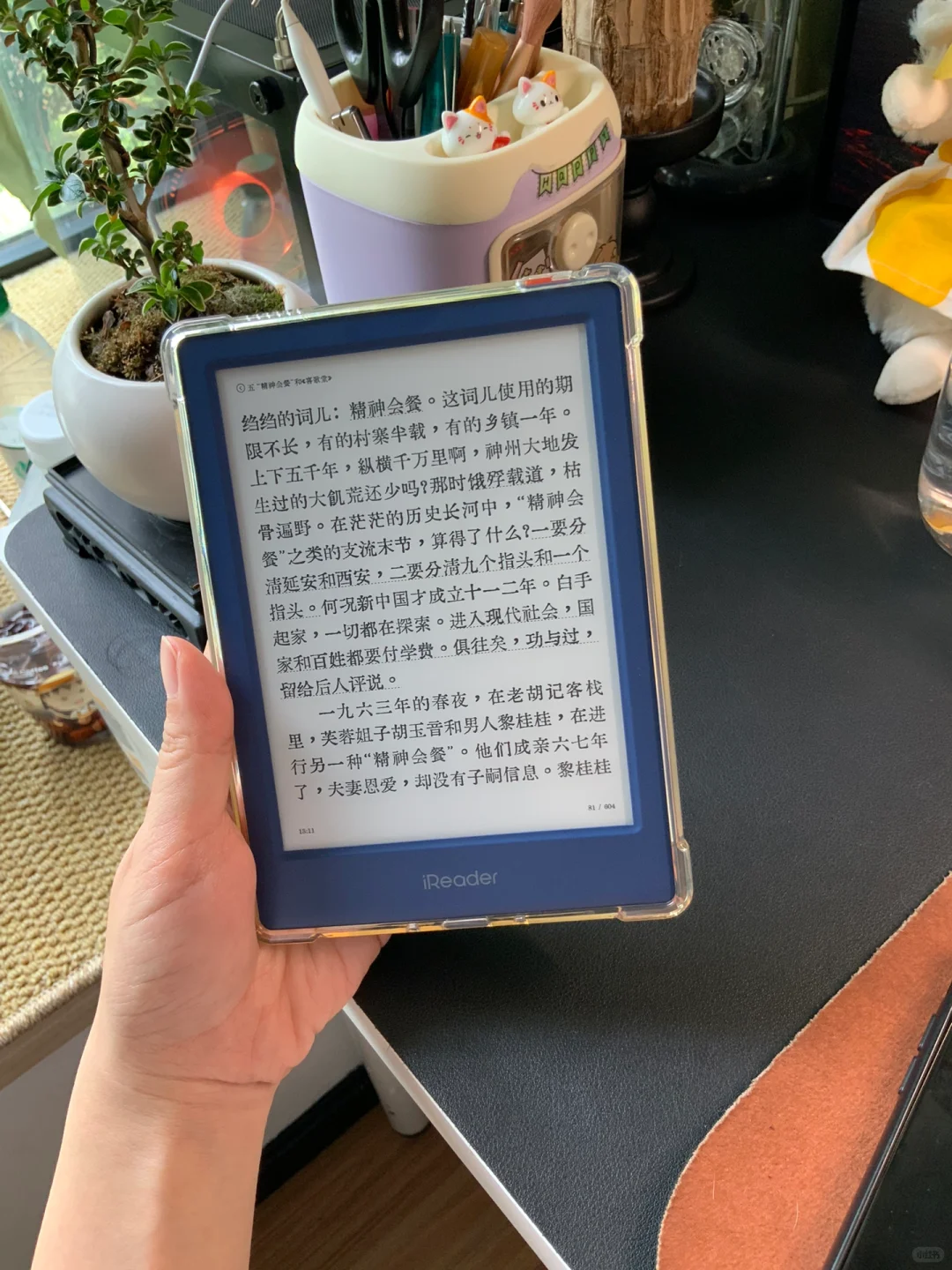 喜欢我的电纸书～