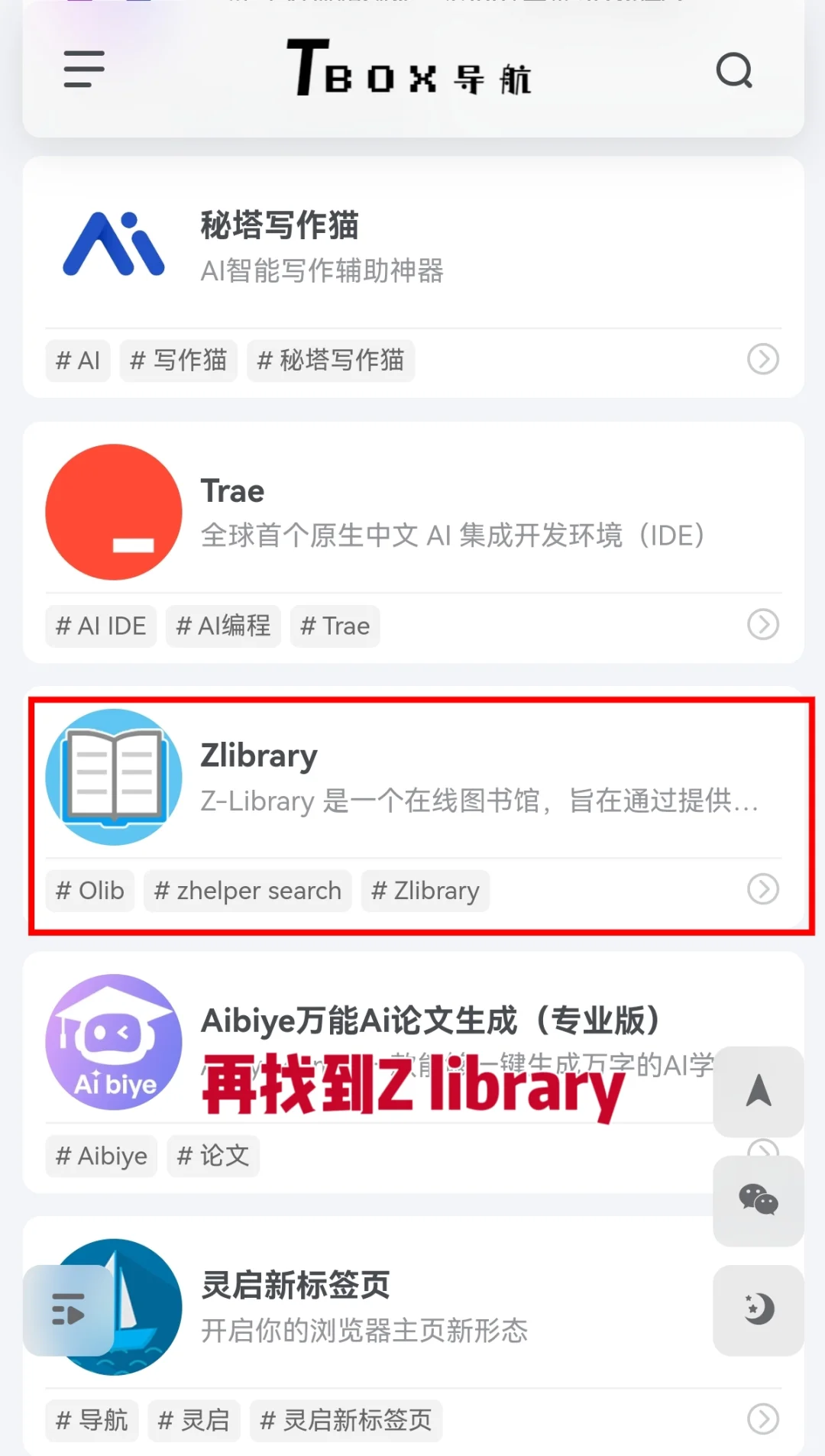 读书自由，Z library可以用了
