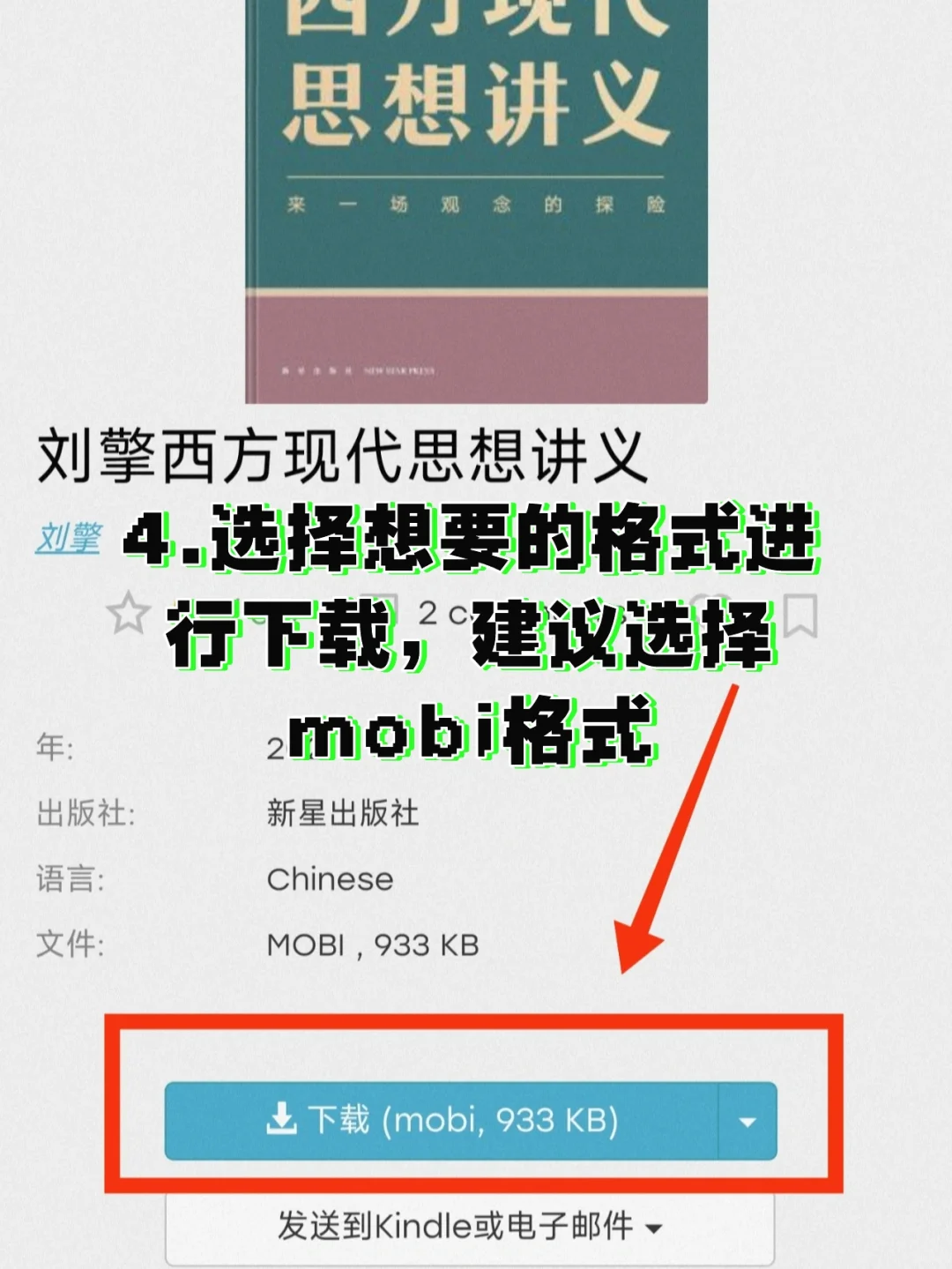 Kindle➕Zlibrary＝电子书自由💢💢💢