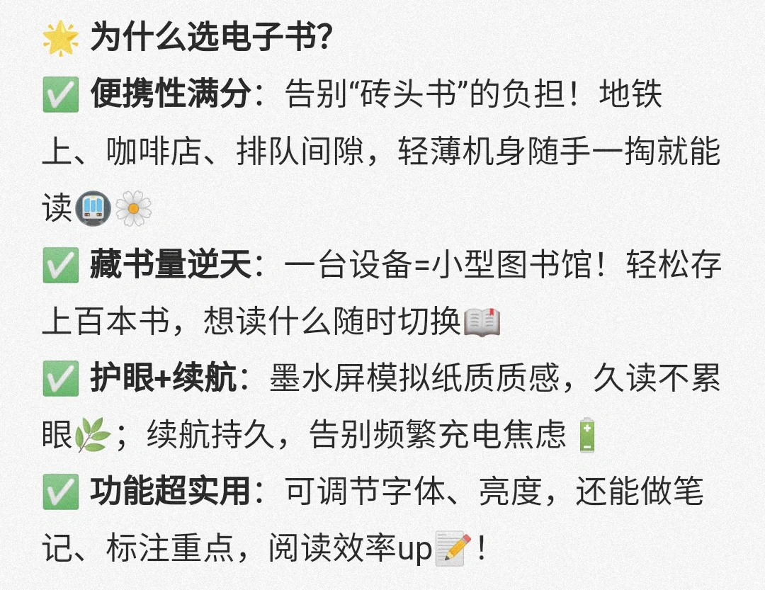 为什么身边的人都在读电子书而不是实体书