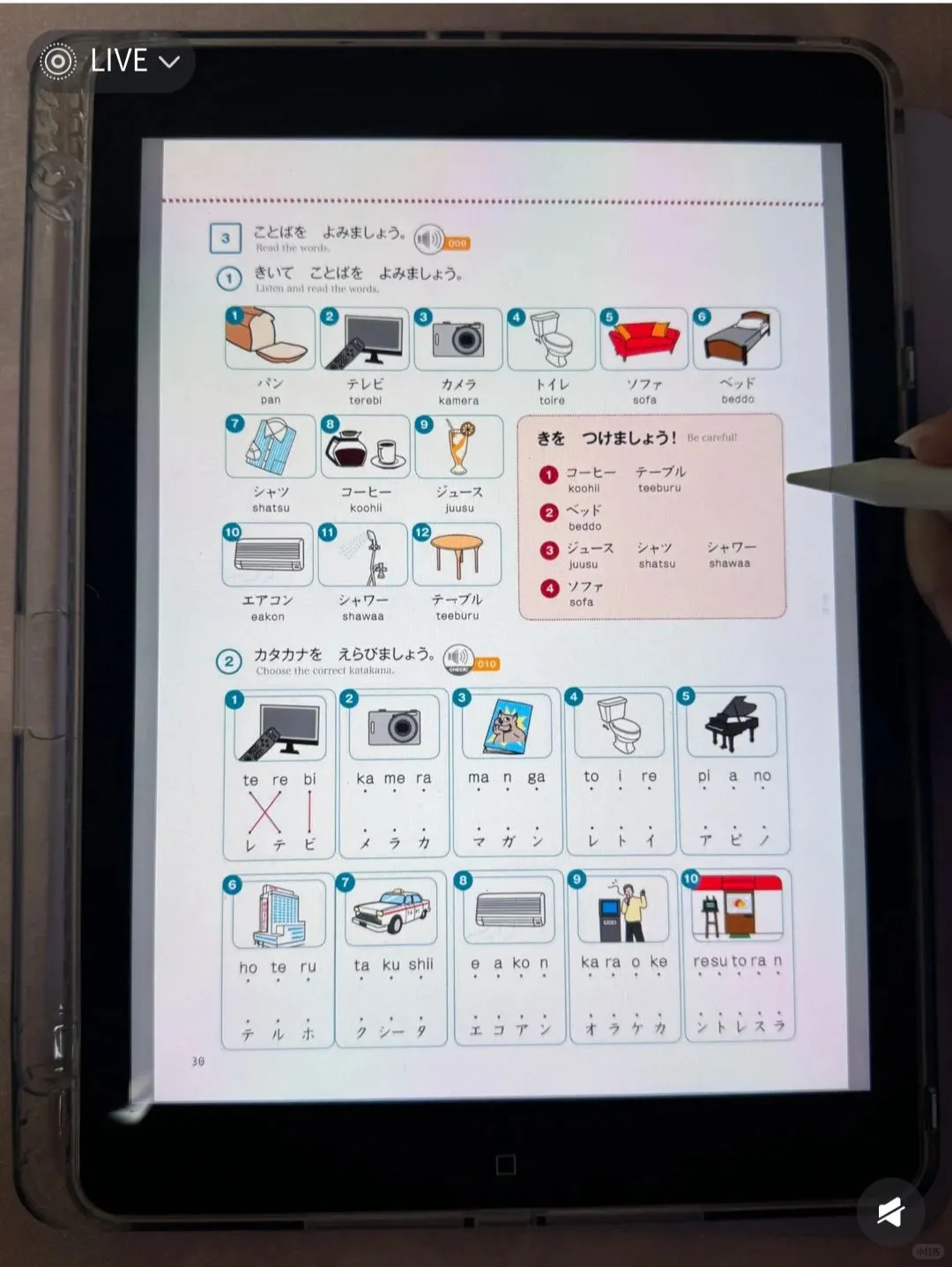 无所谓，我们日语人也有自己的iPad