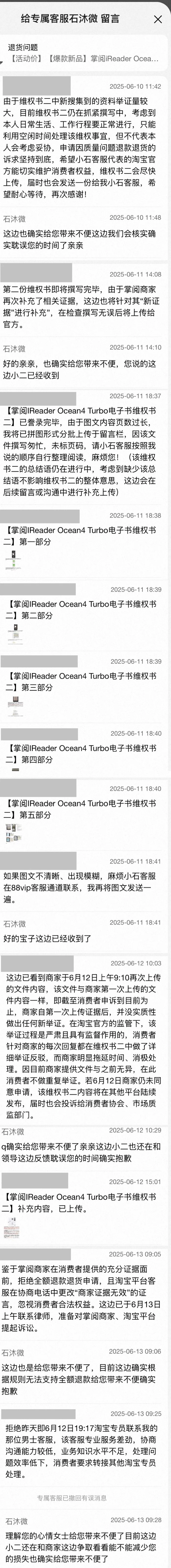 掌阅商家阅读器在强力举证前垂死挣扎！