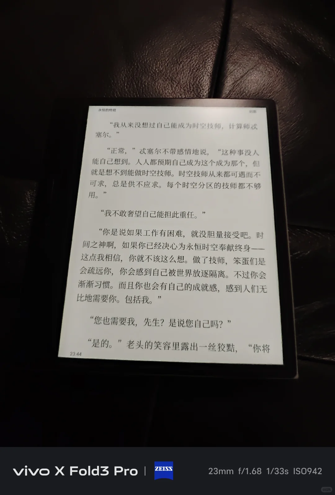 掌阅iReader ocean2使用分享