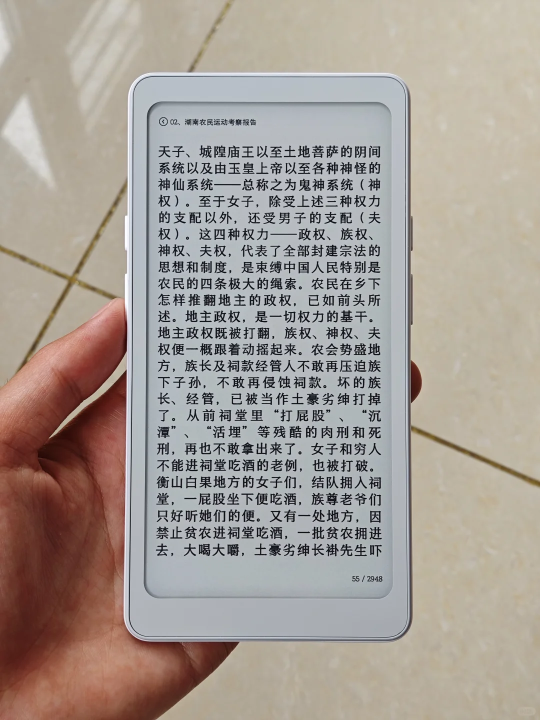 掌阅iReader tango这个背光…