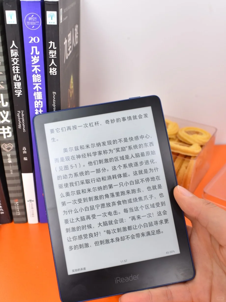 看书人最爱的的iReader A6