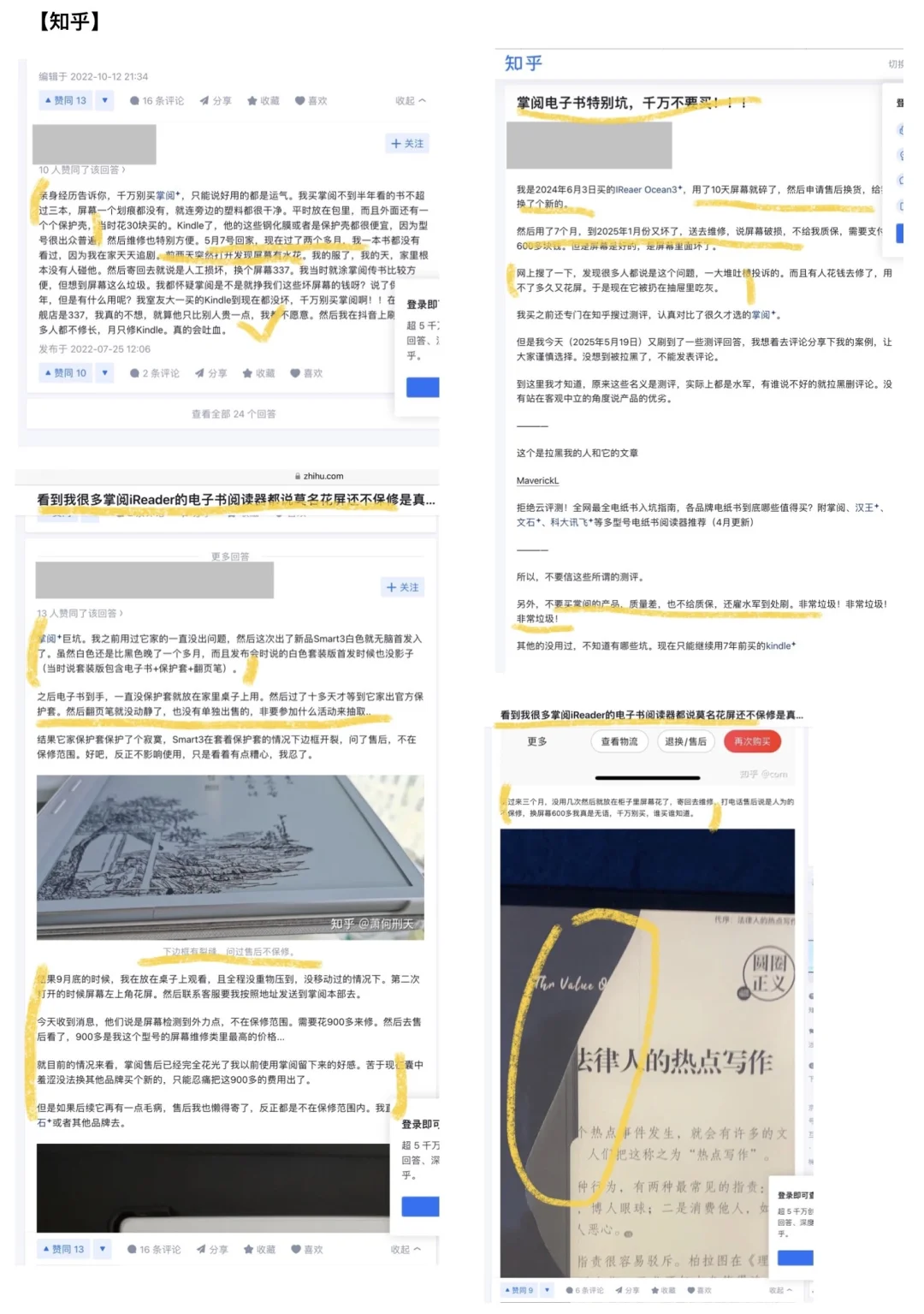 掌阅商家阅读器在强力举证前垂死挣扎！