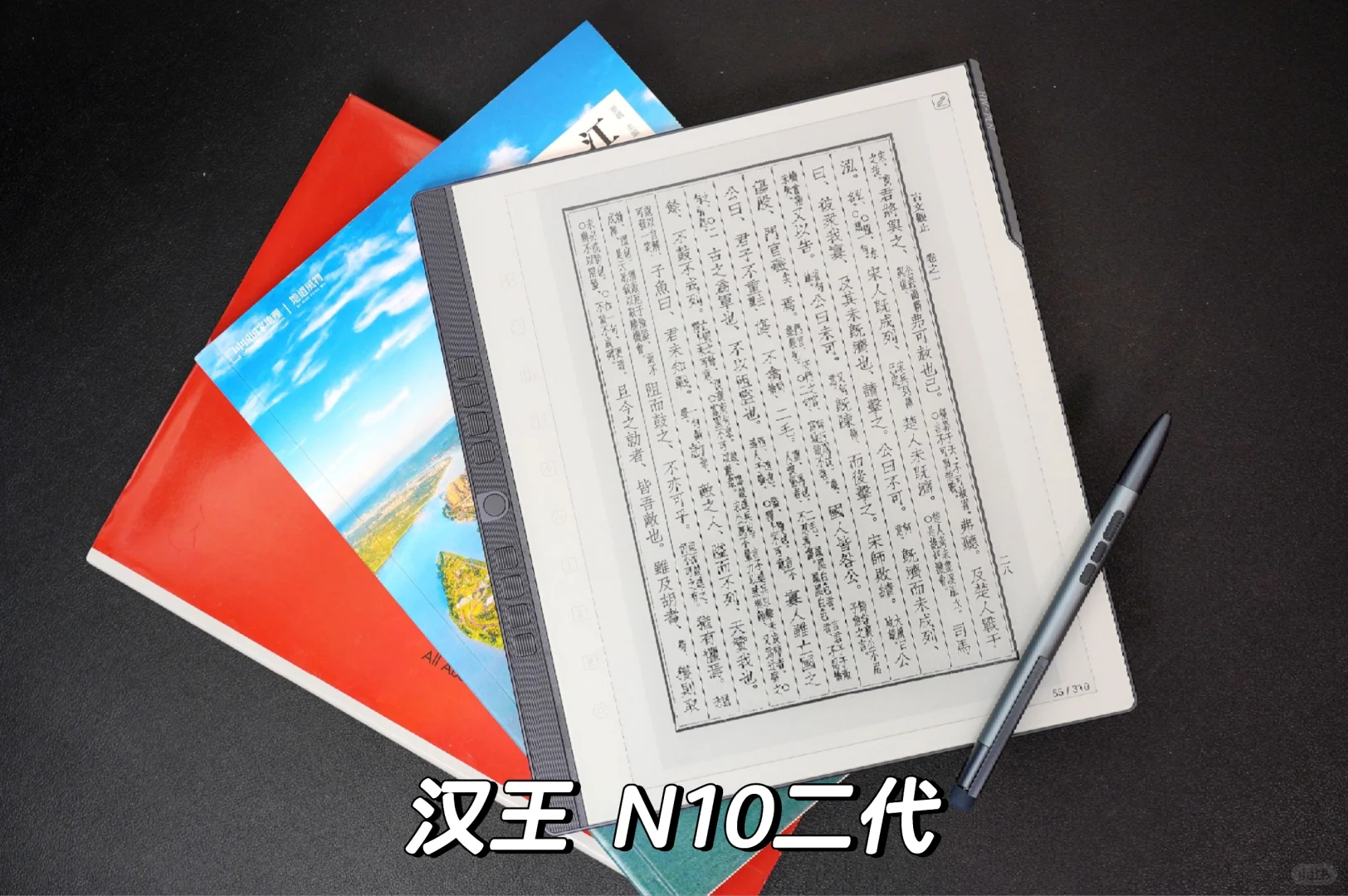 618电纸书选购推荐（10英寸型号）