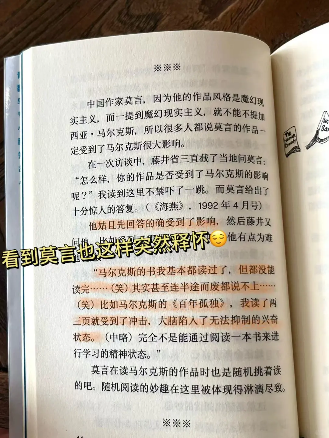 读书的奥义：自由即是满分