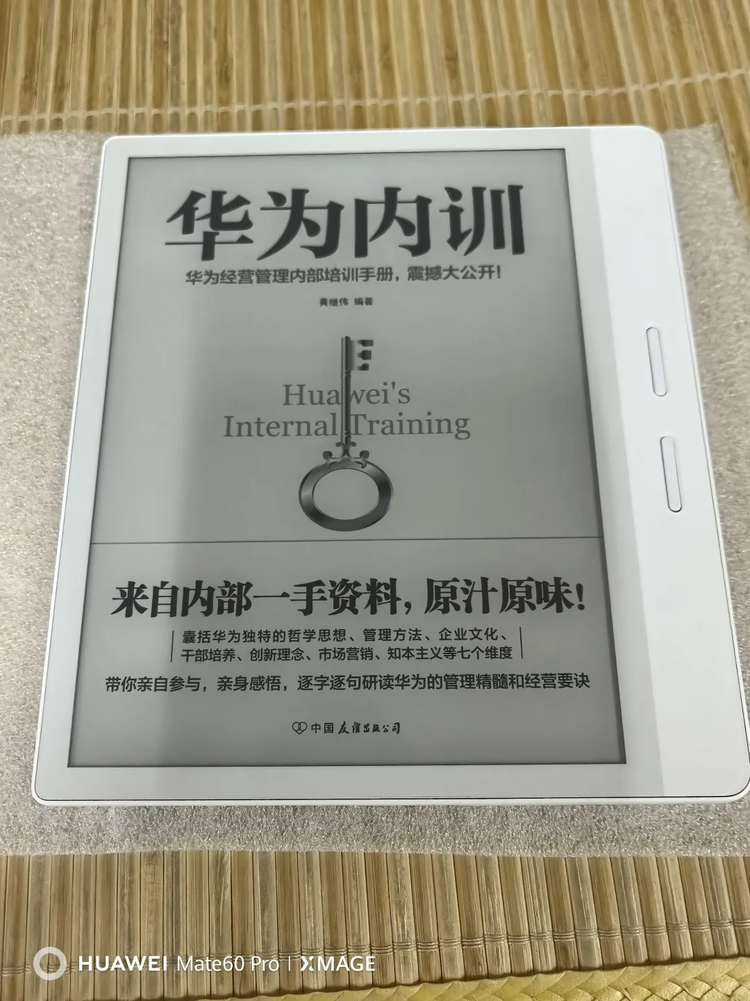 掌阅O4长续航版