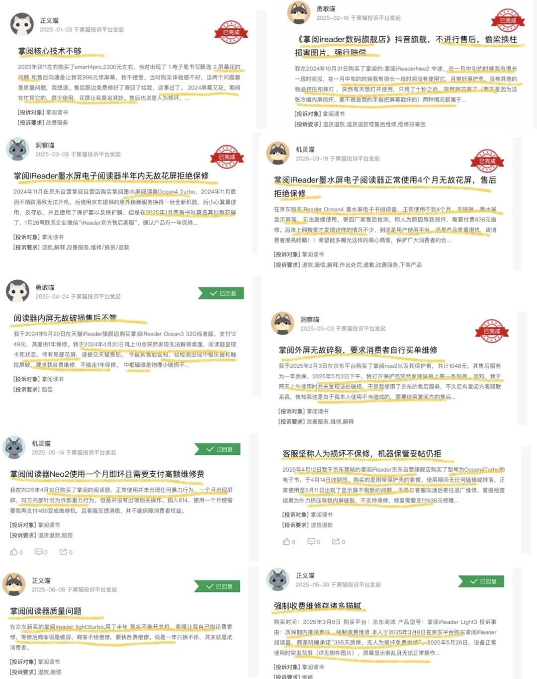 掌阅商家阅读器在强力举证前垂死挣扎！