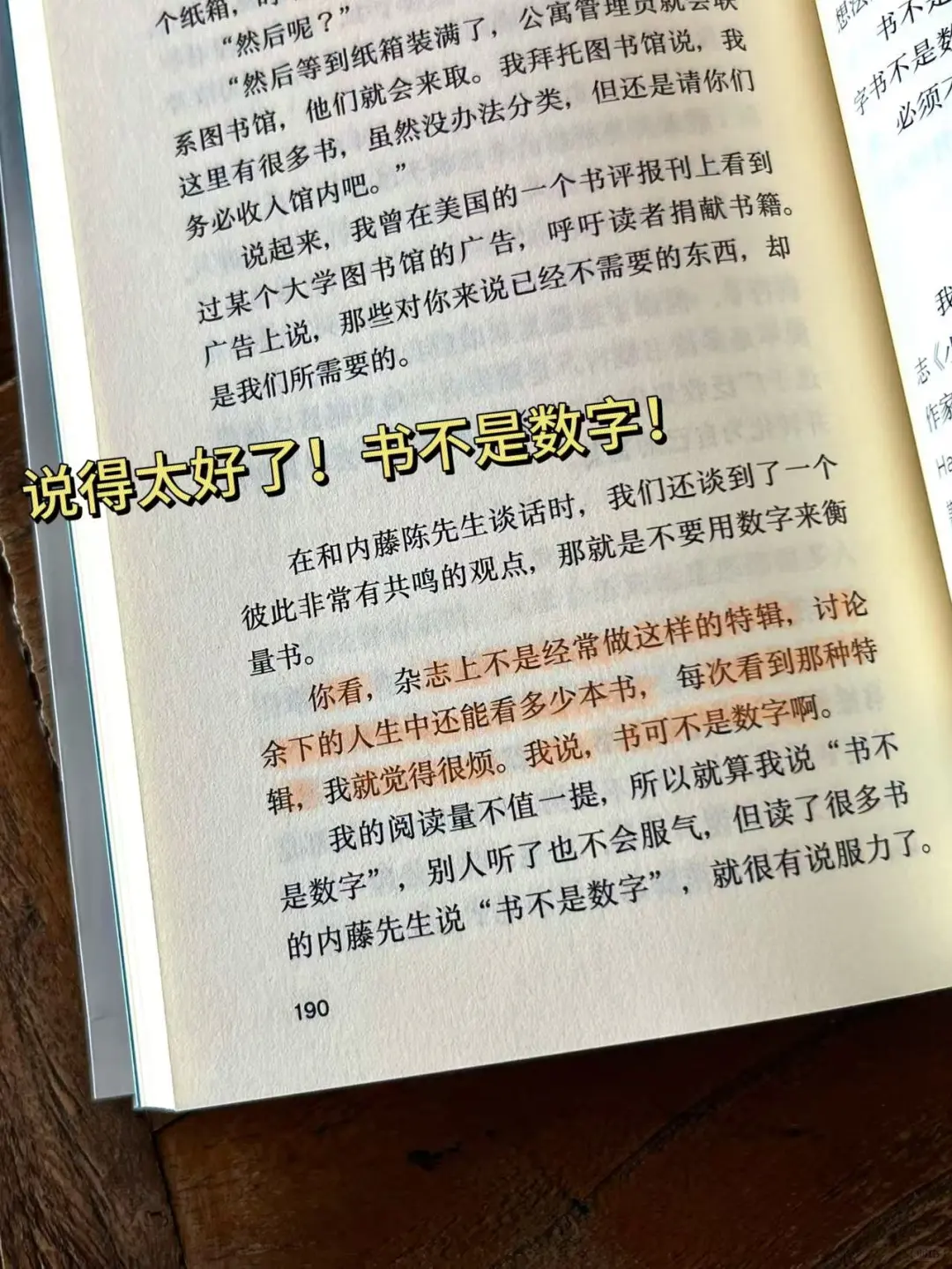 读书的奥义：自由即是满分