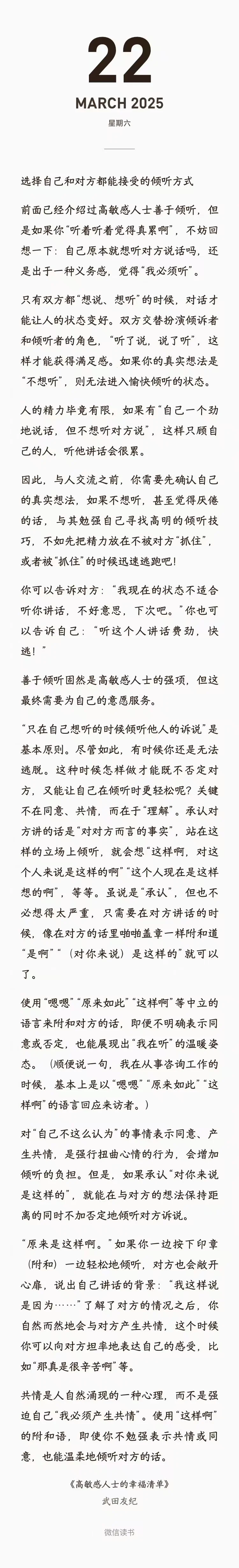 我们线上读书会开始啦！一起读书吧！