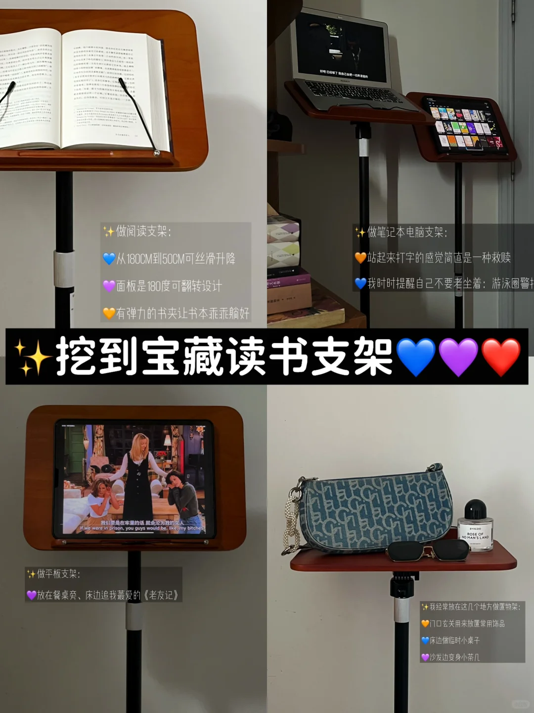 ✨可升降读书支架的7种隐藏用法‼️真的好实用