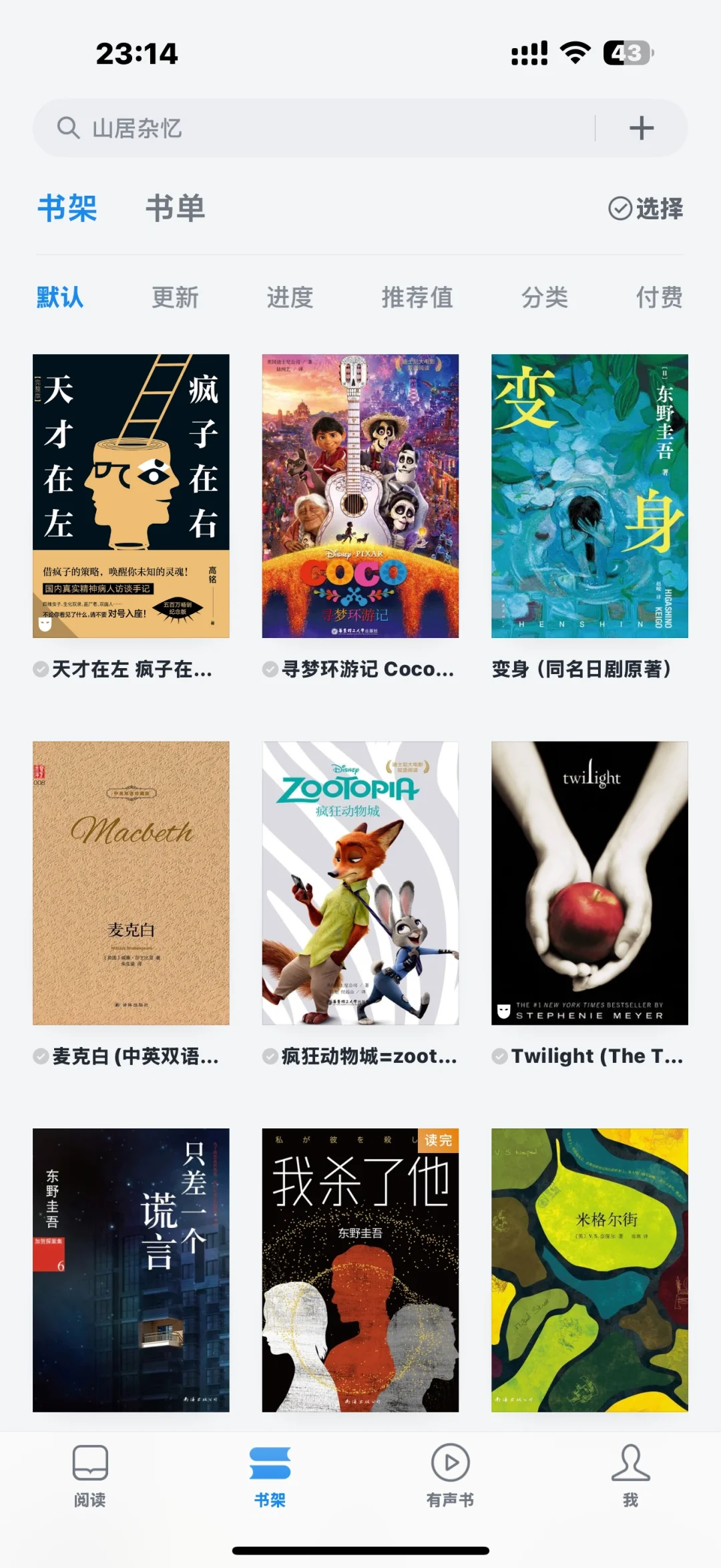 有弹幕的读书！微信读书！
