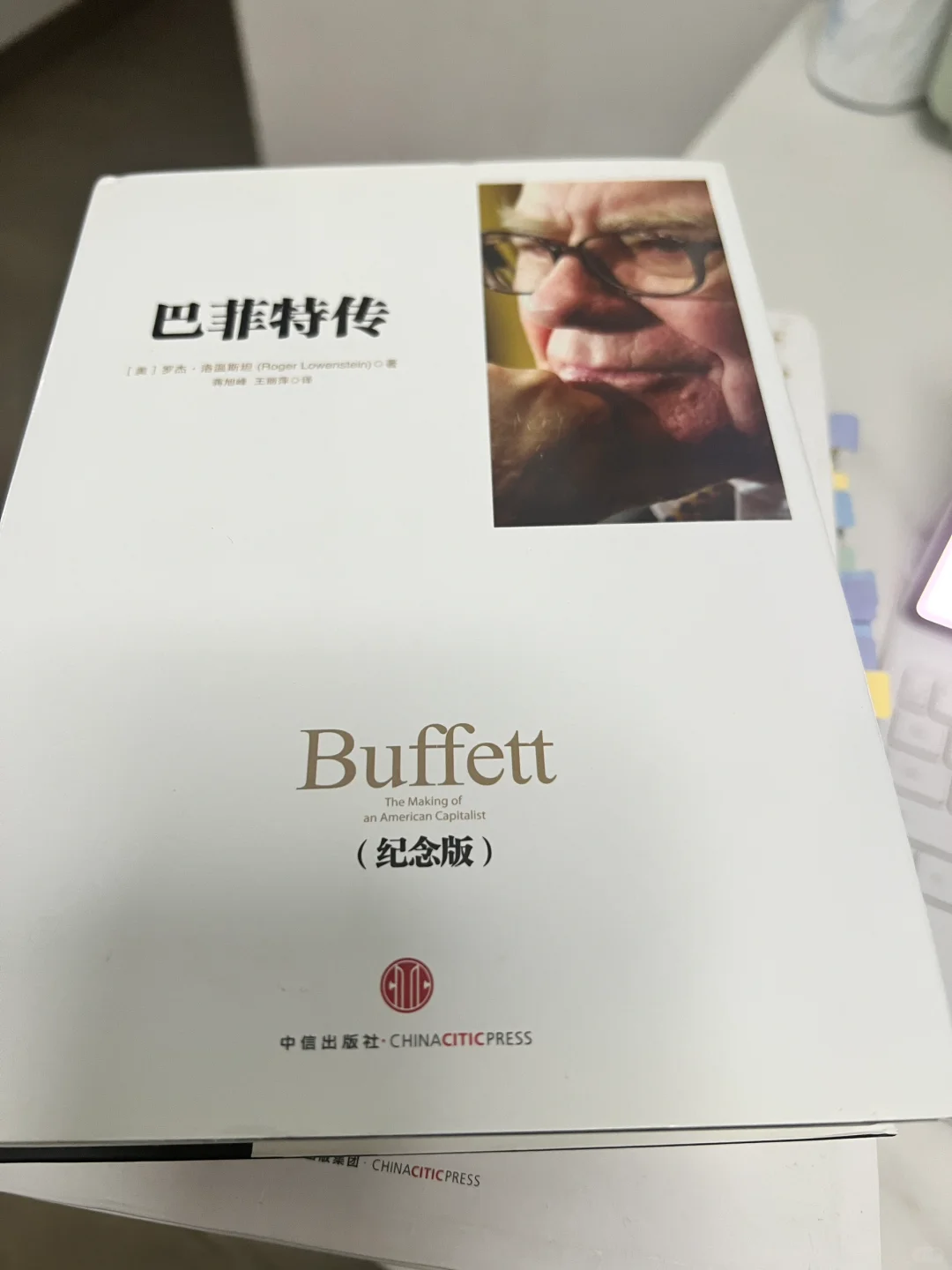 帮助我踏入财富自由之路的一些书籍推荐