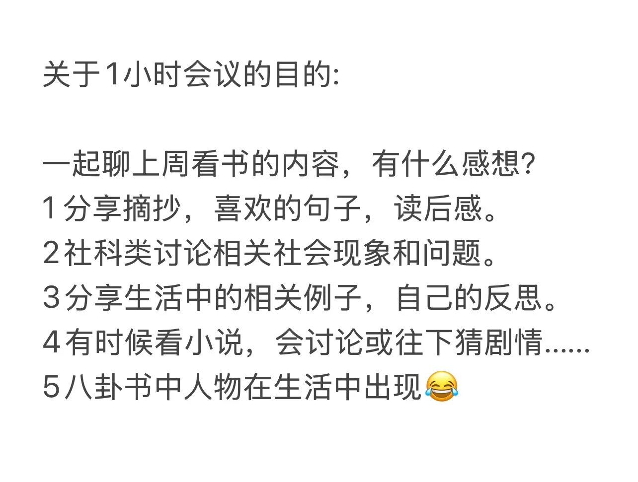 线上读书会—以书会友，成为彼此的精神寄托！
